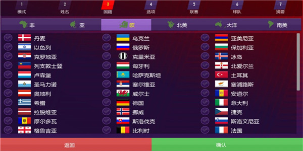 足球经理2019游戏3