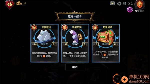 陷阱大师手游