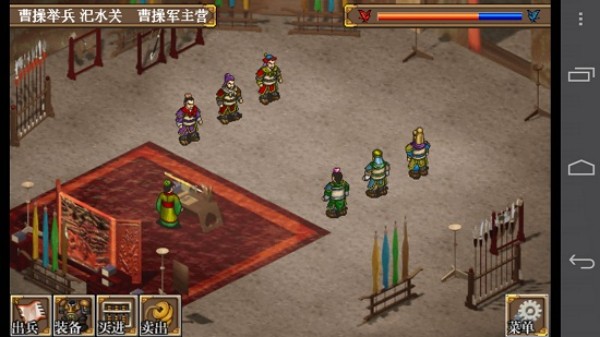 三国志曹操传内购破解版2