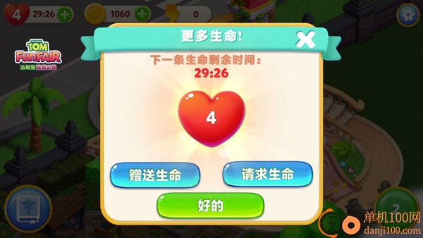 汤姆猫消消乐园游戏
