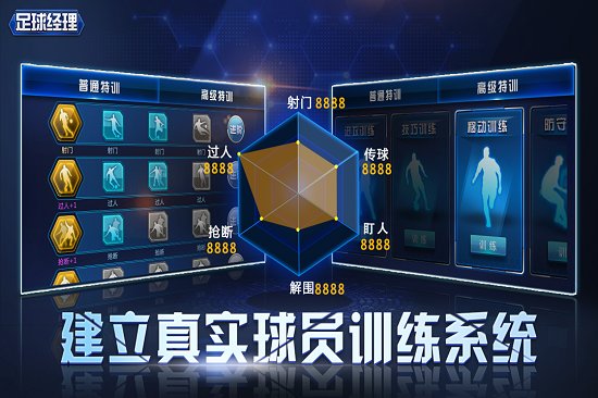 足球经理中文单机版0