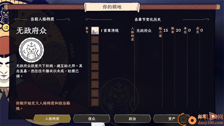 成圣之道游戏