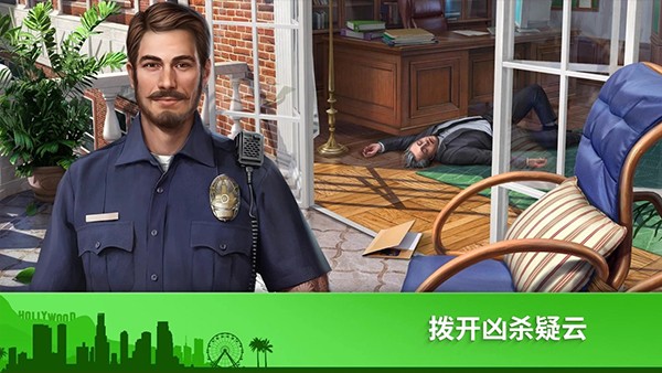 犯罪之谜寻物探案游戏（Crime Mysteries）0