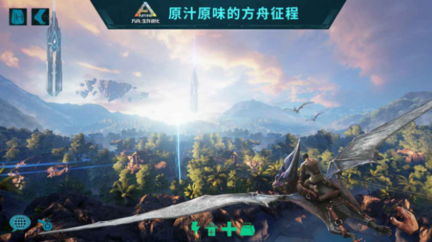方舟生存进化国际服最新版手游(ARK: Survival Evolved)2