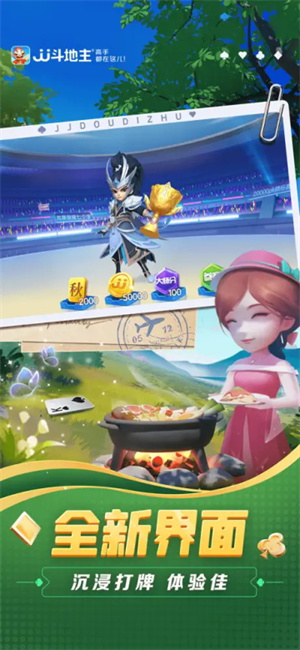 JJ比赛app(JJ斗地主)4