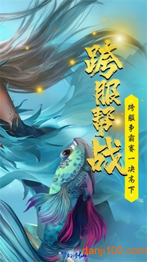 完美仙界ol官方版1