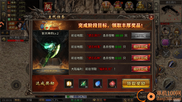 烈火勇者游戏
