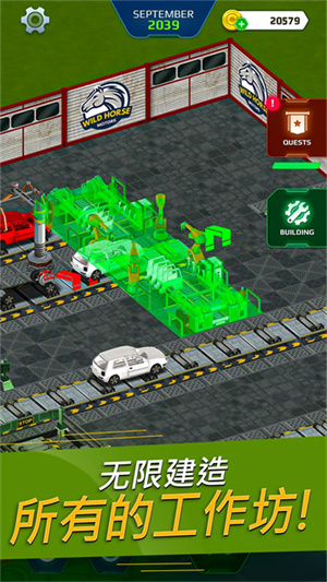 汽车工厂模拟器游戏(Car Factory Simulator)3