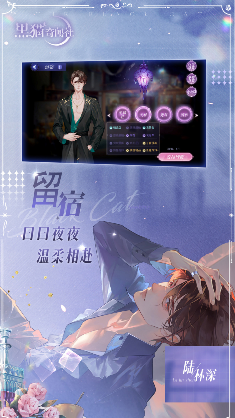 黑猫奇闻社手游1