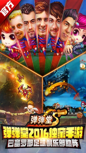弹弹堂s360客户端3