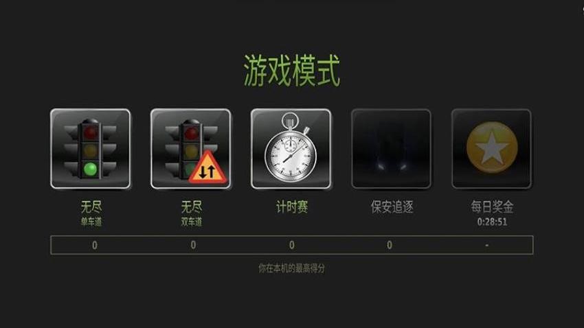 公路狂飙终极赛车游戏2