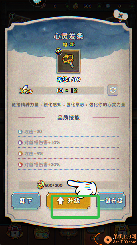 发条总动员手游