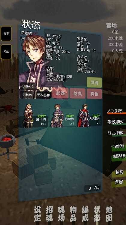 灵魂战士游戏(soulmaker)3