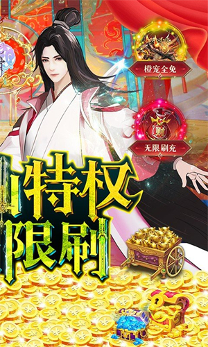 花千骨手游官方版4
