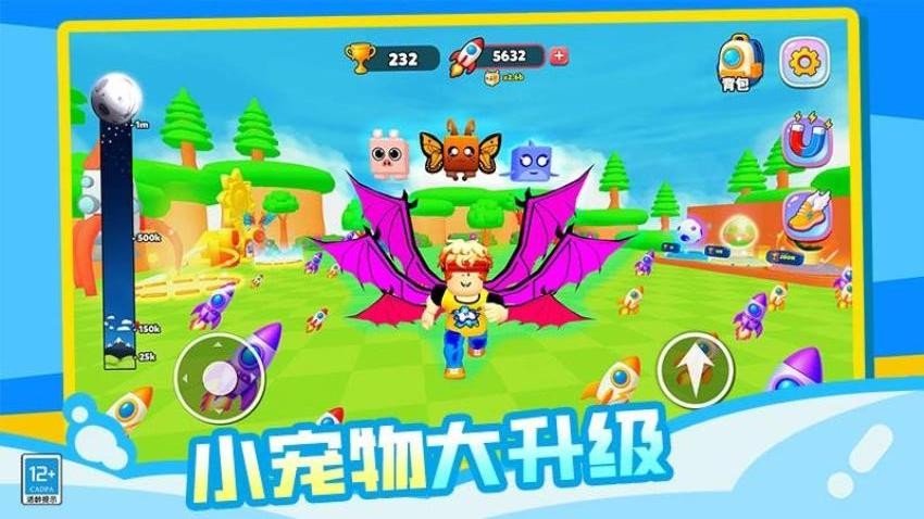 星球飞侠游戏1