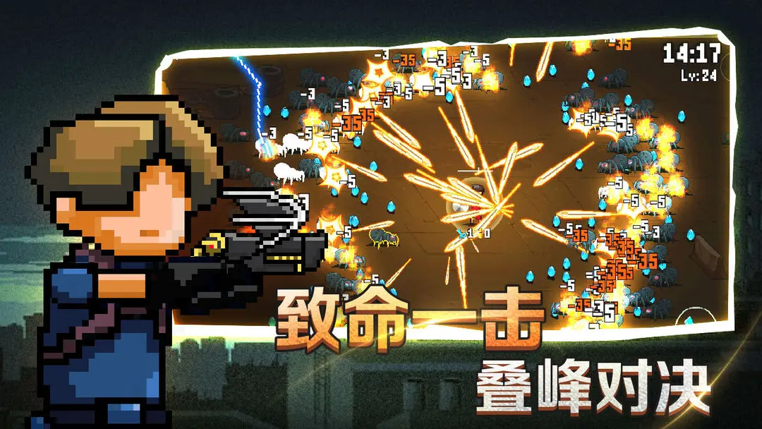 疾风大作战游戏3