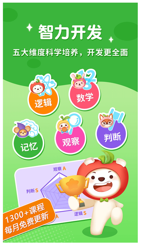 脑力大冒险游戏0