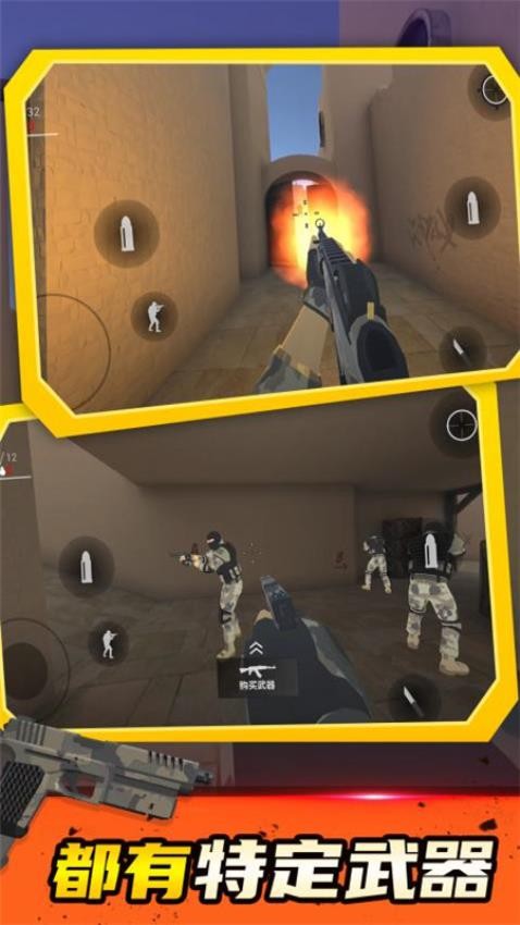 现代枪射击战争游戏3