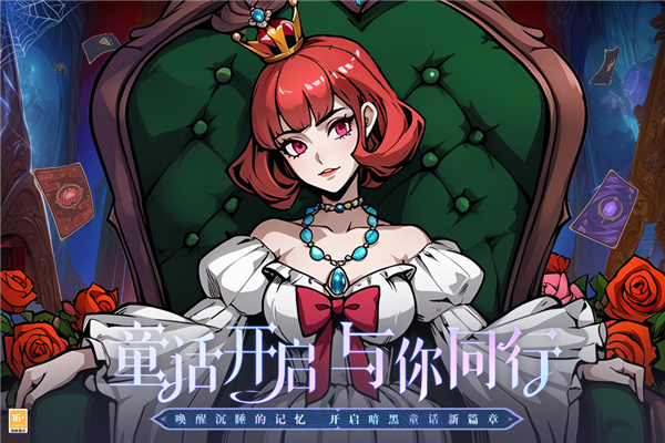 决战地牢手游3