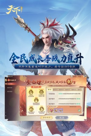 天下游戏1