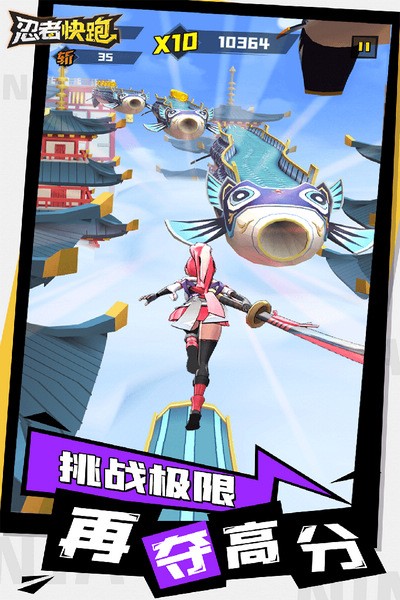 忍者快跑游戏0