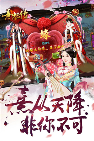 熹妃传单机破解版3