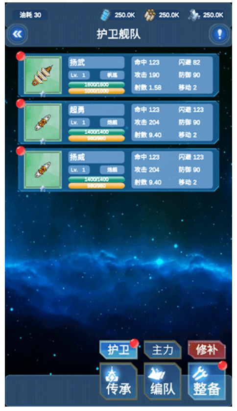 北洋海战棋手游2