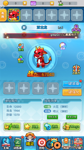 超级精灵球游戏