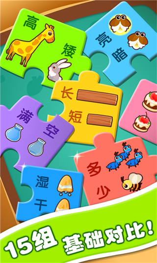 有趣的对比1