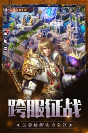 剑与地下城手游3