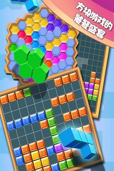 方块合合乐游戏1