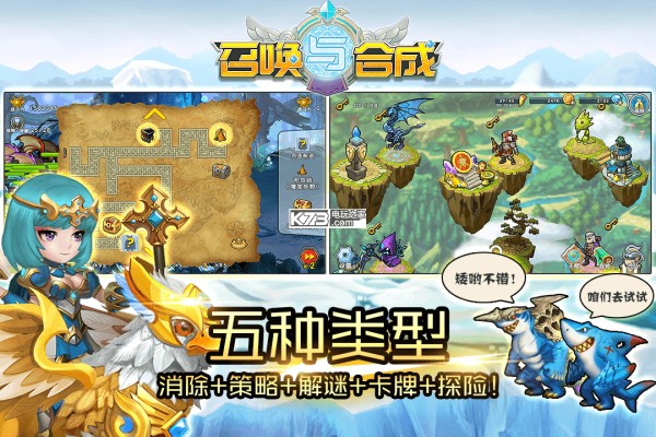召唤与合成bt版1