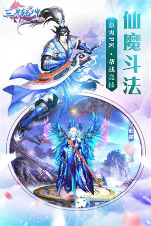三界乾坤无限元宝版3