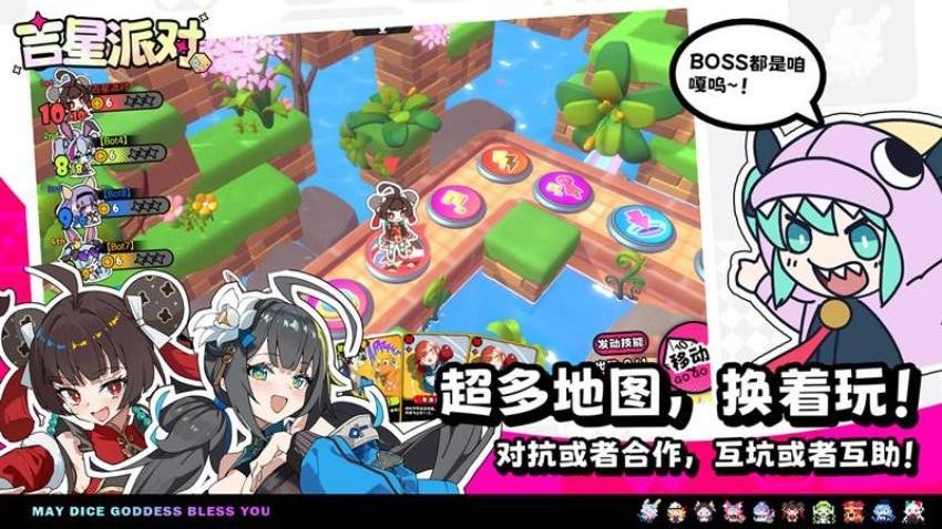 吉星派对游戏1