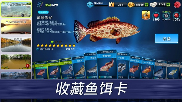 超真实钓鱼模拟器游戏2