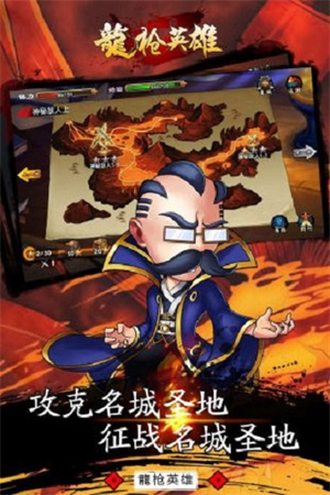 龙枪英雄3