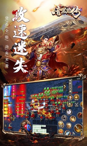 暗黑前传4