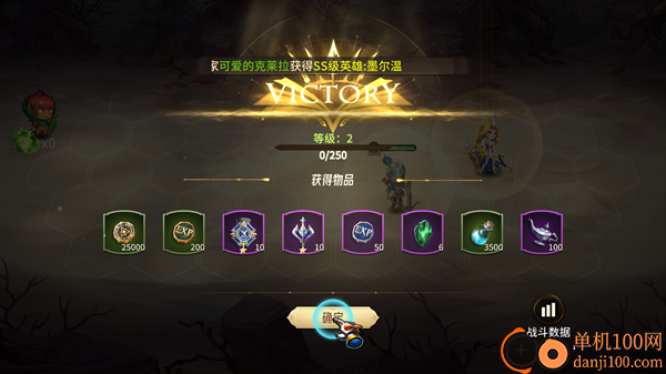 神级勇士游戏