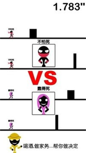 一个都不能死游戏2