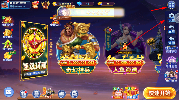 捕鱼竞技场最新版 捕鱼竞技场最新版