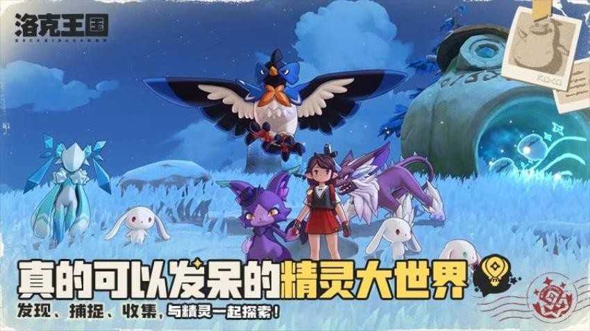 洛克王国世界游戏0
