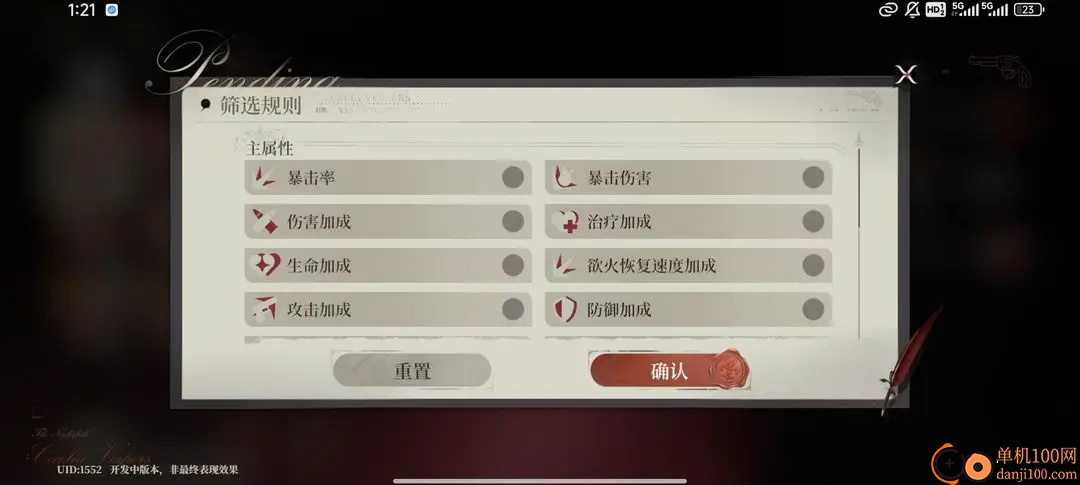夜幕之下游戏
