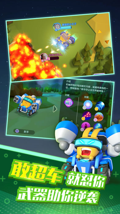 疯狂碰碰车4399手机版0