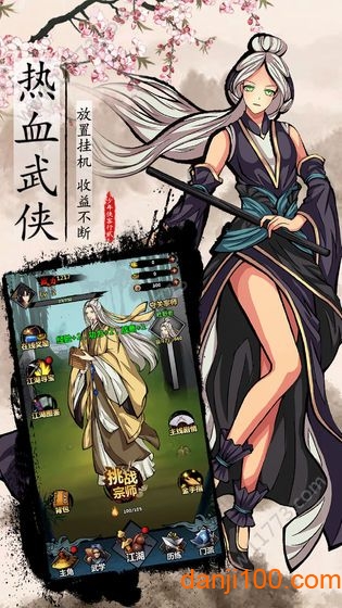 武林群侠2游戏2