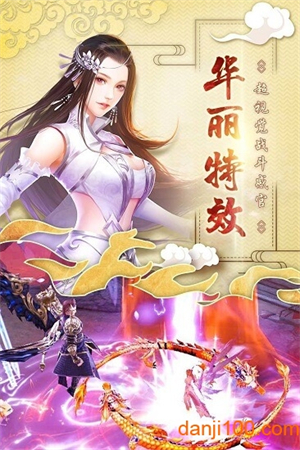 神女传说3