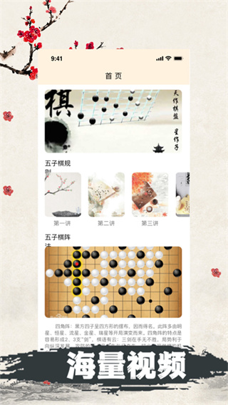 天天五子棋游戏1