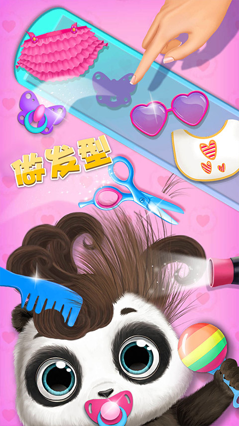 照顾熊猫宝宝璐璐游戏0