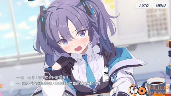 蔚蓝档案b服