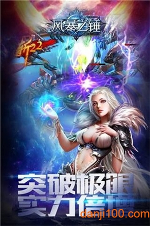 风暴之锤内购破解版3