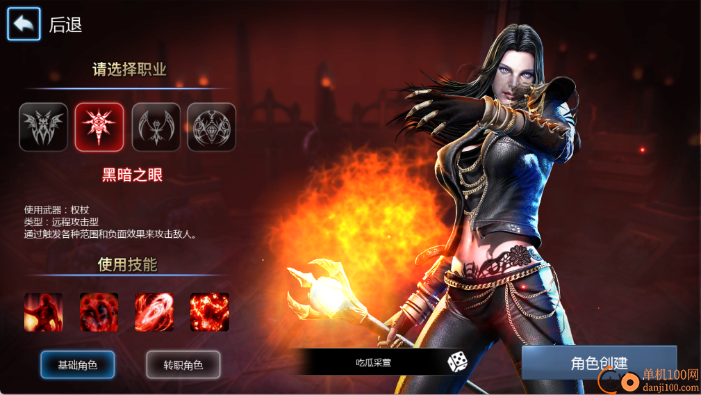 天墟传说游戏
